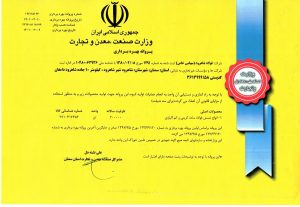 جواز شرکت فولادی شاهرود