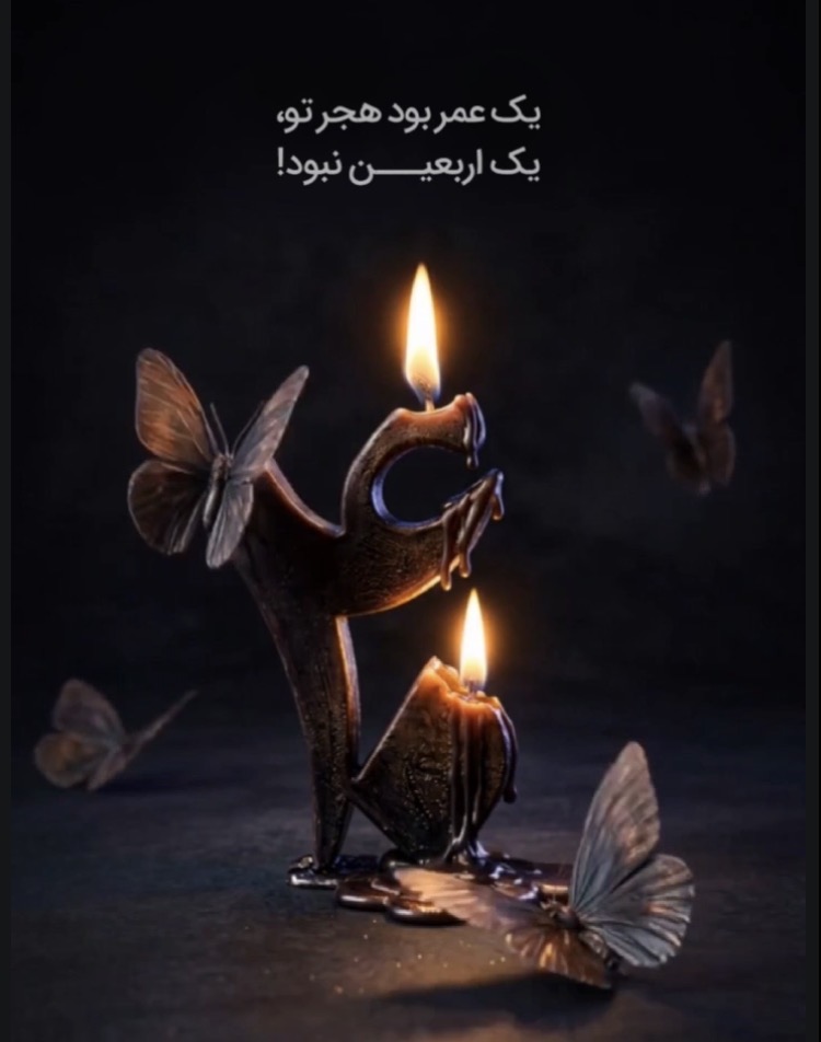 پیام مدیرعامل به مناسبت اربعین رهبر شهید پیام مدیرعامل به مناسبت اربعین رهبر شهید