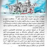 پیام مدیر عامل به مناسبت شهادت امام محمد باقر (ع) پیام مدیر عامل به مناسبت شهادت امام محمد باقر (ع)