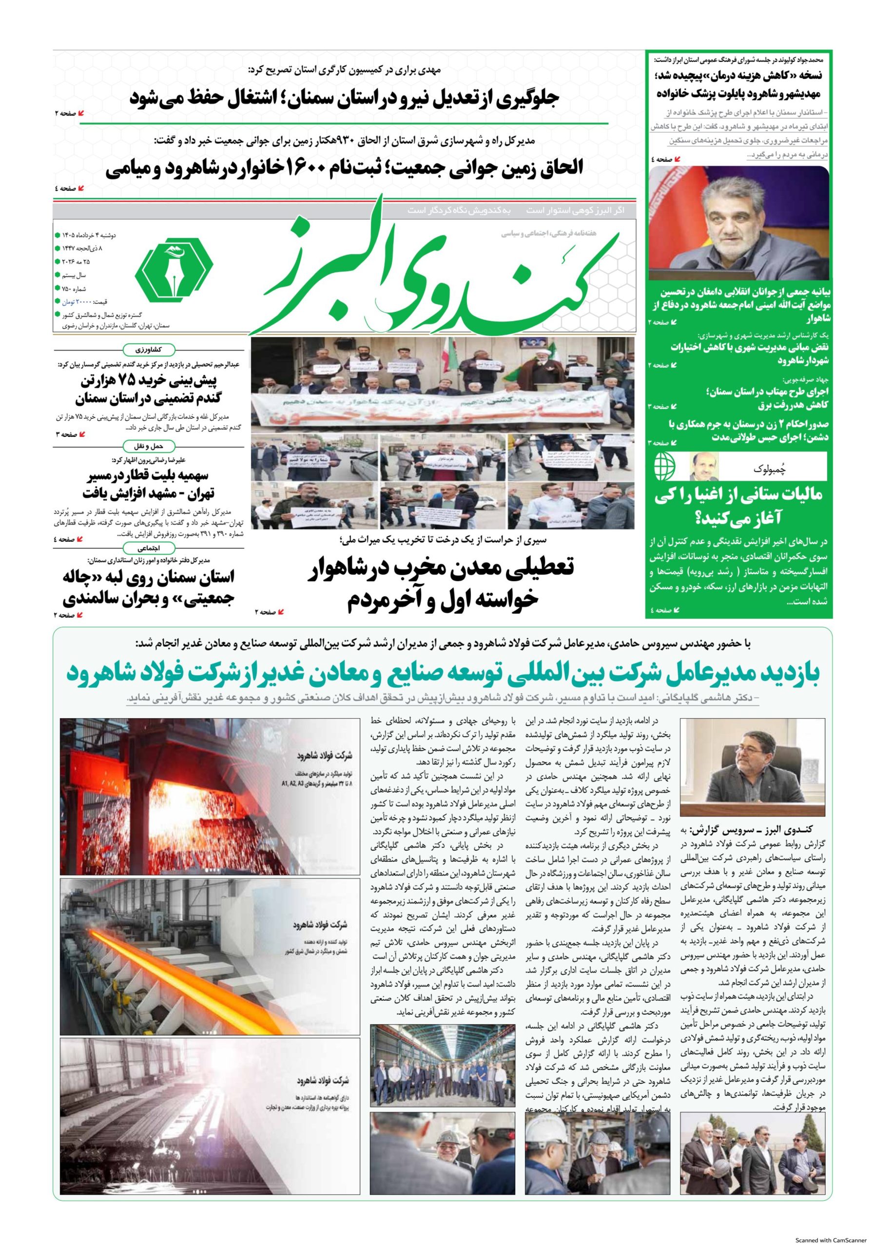 عنوان اسلاید