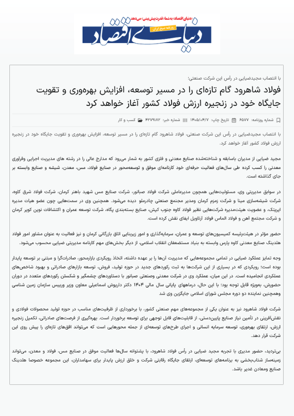 مورد #8