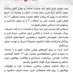 پیام مدیر عامل به مناسبت عید سعید غدیر خم پیام مدیر عامل به مناسبت عید سعید غدیر خم