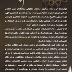 پیام مدیر عامل به مناسبت رحلت امام خمینی (ره) پیام مدیر عامل به مناسبت رحلت امام خمینی (ره)